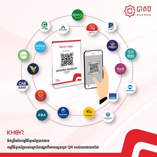KHQR network